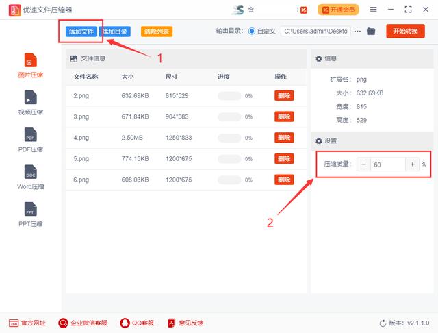 如何降低照片大小kb（壓縮降低照片kb大小的詳細(xì)步驟）(3)