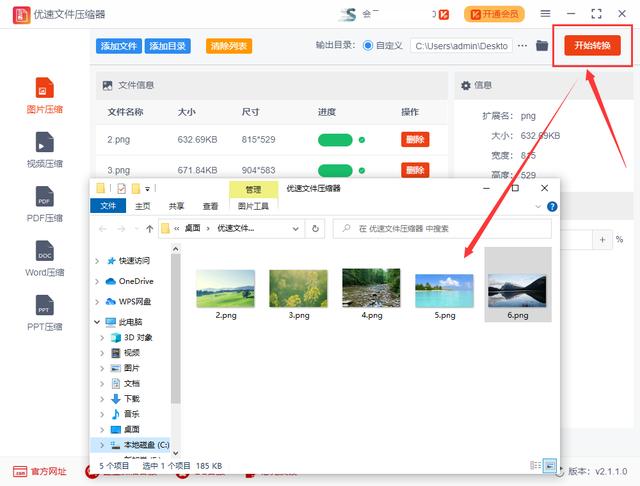 如何降低照片大小kb（壓縮降低照片kb大小的詳細(xì)步驟）(4)