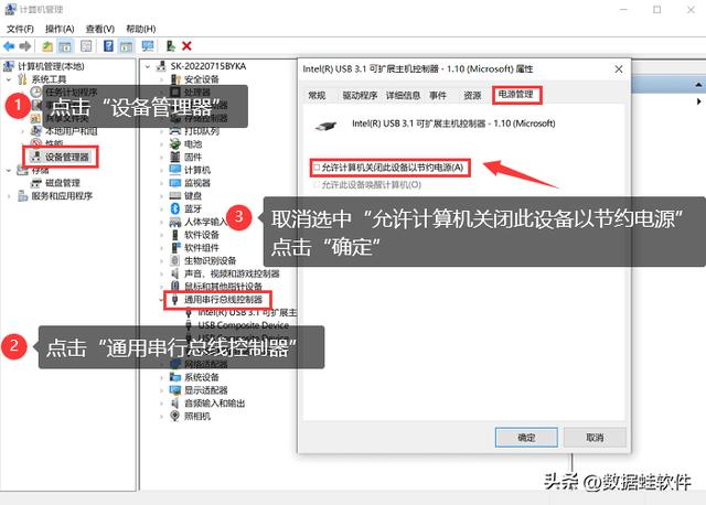 找不到移動(dòng)硬盤(pán)怎么回事（移動(dòng)硬盤(pán)無(wú)法讀取如何解決）(3)