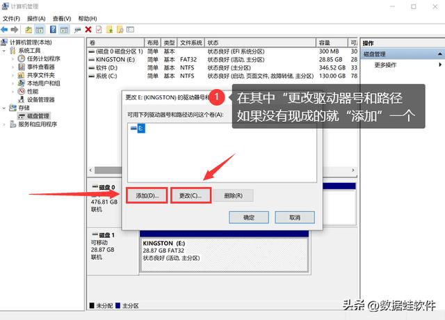 找不到移動(dòng)硬盤(pán)怎么回事（移動(dòng)硬盤(pán)無(wú)法讀取如何解決）(5)