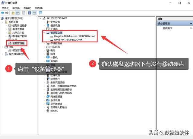 找不到移動(dòng)硬盤(pán)怎么回事（移動(dòng)硬盤(pán)無(wú)法讀取如何解決）(6)