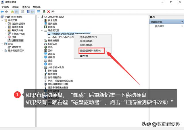 找不到移動(dòng)硬盤(pán)怎么回事（移動(dòng)硬盤(pán)無(wú)法讀取如何解決）(7)