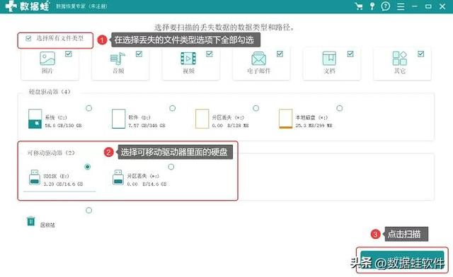 找不到移動(dòng)硬盤(pán)怎么回事（移動(dòng)硬盤(pán)無(wú)法讀取如何解決）(9)