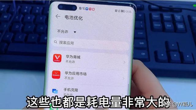 智能手機(jī)怎樣省電（手機(jī)電池耗電快解決小妙招）(5)