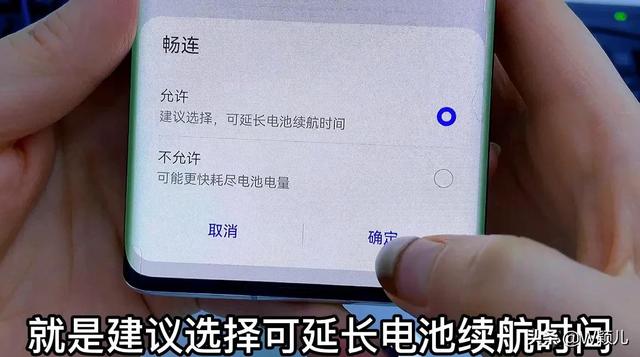 智能手機(jī)怎樣省電（手機(jī)電池耗電快解決小妙招）(6)