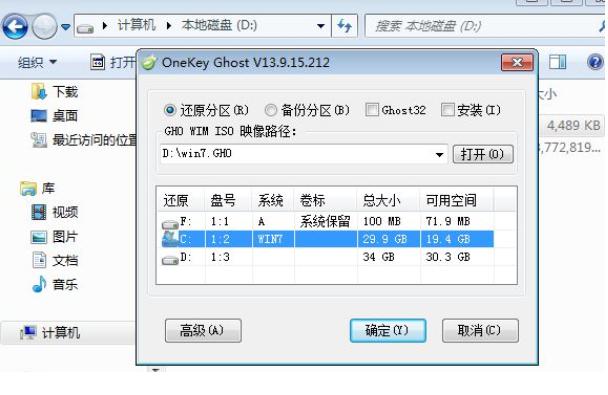 xp升級(jí)windows7怎么操作（電腦xp升級(jí)win7最簡(jiǎn)單的方法）(3)