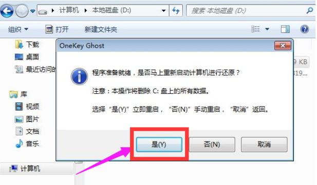 xp升級(jí)windows7怎么操作（電腦xp升級(jí)win7最簡(jiǎn)單的方法）(4)