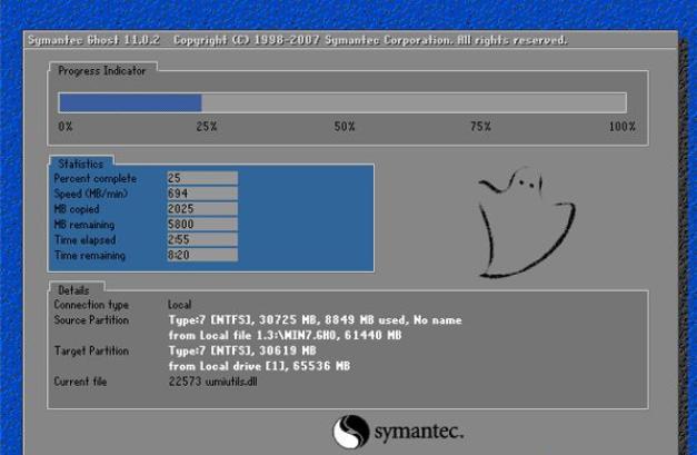 xp升級(jí)windows7怎么操作（電腦xp升級(jí)win7最簡(jiǎn)單的方法）(6)