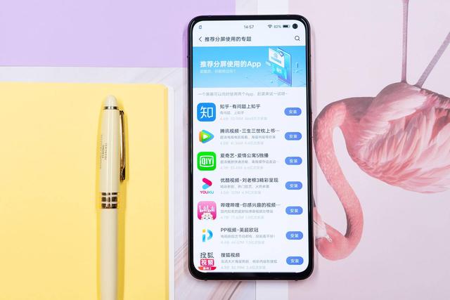 vivo手機(jī)怎樣分屏（vivo開啟多任務(wù)分屏教程）(6)