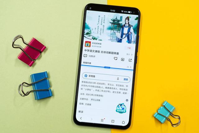 vivo手機(jī)怎樣分屏（vivo開啟多任務(wù)分屏教程）(7)