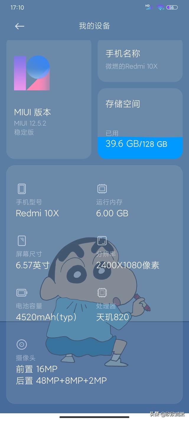 紅米10x  5g版參數(shù)（Redmi10X5G版半年使用感受）(5)