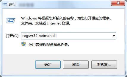 沒有本地連接怎么辦（電腦中本地連接不見了解決方法）(2)