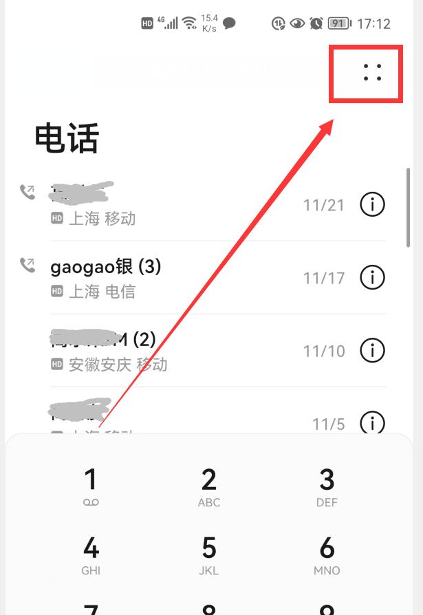 華為手機怎么攔截騷擾電話（華為手機阻止電話騷擾的操作方法）(2)