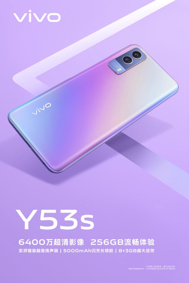 vivo  y53s手機(jī)參數(shù)配置（vivoy53s新款值得購買嗎）(2)