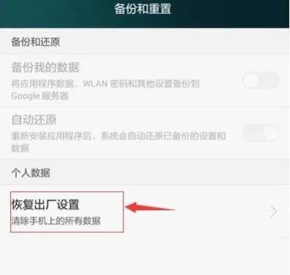 手機(jī)很卡很慢要怎樣才能解決（手機(jī)太卡的快速處理方法）(3)