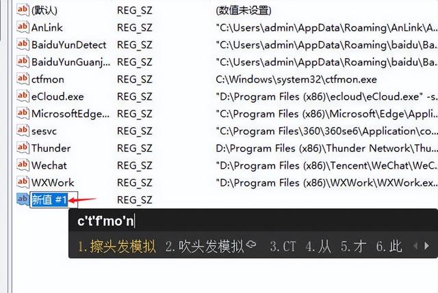 電腦打字打不出來是怎么回事（輸入法禁用只能打英文解決方法）(9)