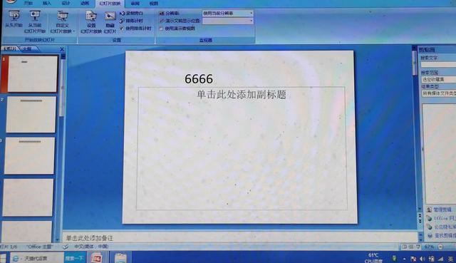 怎么ppt幻燈片制作（ppt幻燈片的詳細制作方法）(2)