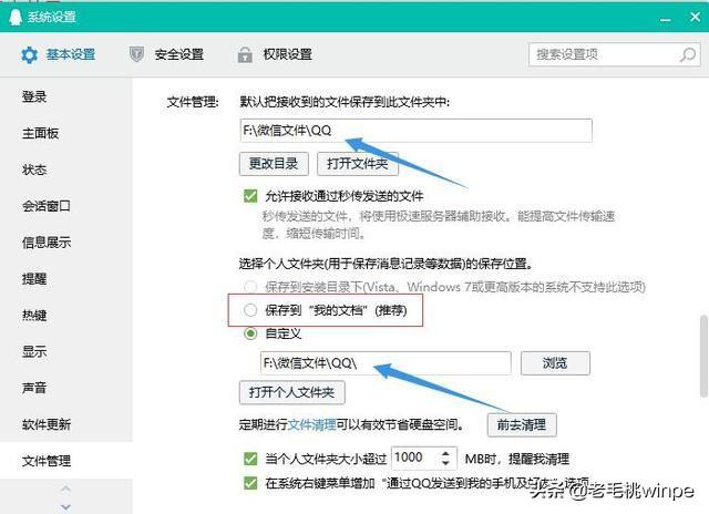 電腦系統(tǒng)垃圾清理怎么操作（教你這樣清除C盤除系統(tǒng)外的所有垃圾）(3)