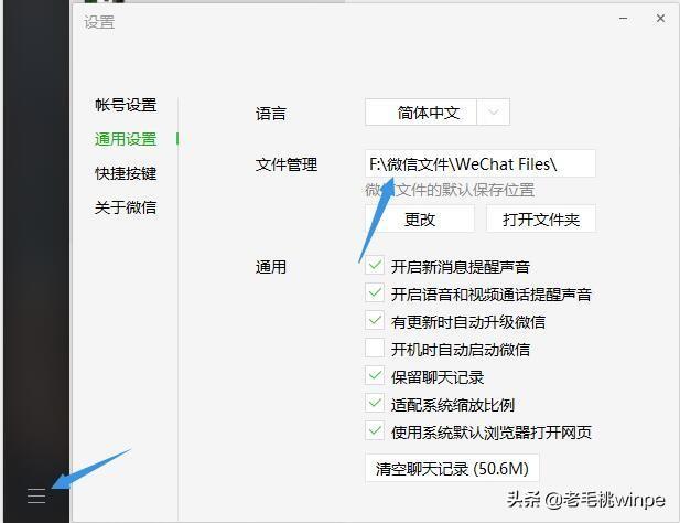 電腦系統(tǒng)垃圾清理怎么操作（教你這樣清除C盤除系統(tǒng)外的所有垃圾）(5)