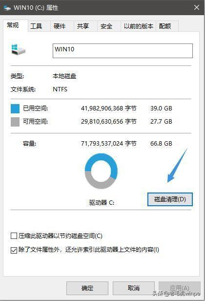 電腦系統(tǒng)垃圾清理怎么操作（教你這樣清除C盤除系統(tǒng)外的所有垃圾）(6)