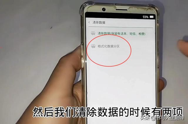 手機(jī)設(shè)置密碼忘記了怎么解開（如何快速解開手機(jī)鎖屏密碼）(5)