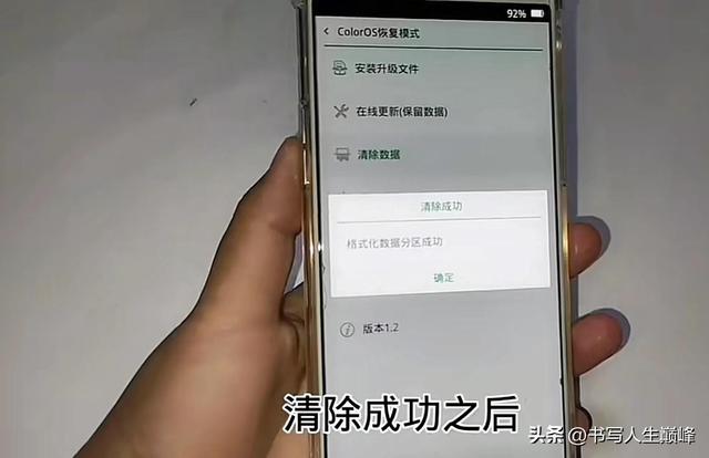 手機(jī)設(shè)置密碼忘記了怎么解開（如何快速解開手機(jī)鎖屏密碼）(7)