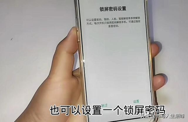 手機(jī)設(shè)置密碼忘記了怎么解開（如何快速解開手機(jī)鎖屏密碼）(10)