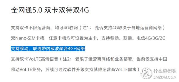note5紅米參數(shù)（紅米note5現(xiàn)在還值得入手嗎）(11)