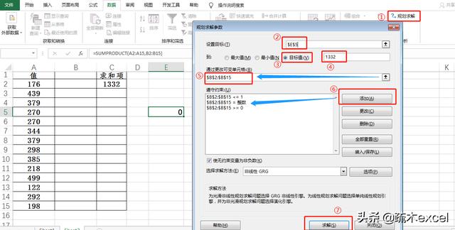 excel規(guī)劃求解怎么調(diào)出來（excel數(shù)據(jù)分析的技巧和方法）(5)