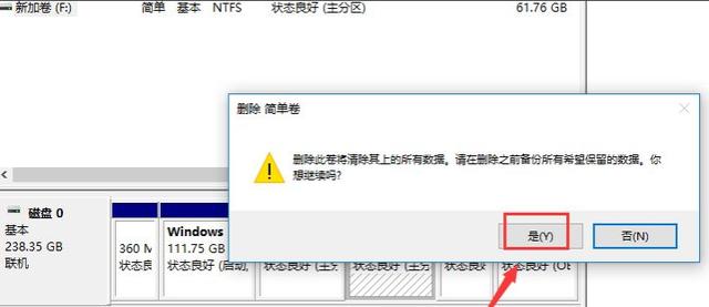 Win10磁盤合并怎么弄（win10 磁盤合并分區(qū)操作步驟）(5)