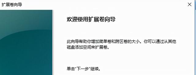 Win10磁盤合并怎么弄（win10 磁盤合并分區(qū)操作步驟）(7)
