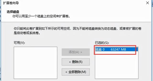 Win10磁盤合并怎么弄（win10 磁盤合并分區(qū)操作步驟）(8)