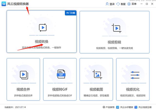 mp4轉(zhuǎn)avi怎么操作（avi轉(zhuǎn)換mp4最簡(jiǎn)單方法）(2)