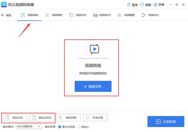 mp4轉(zhuǎn)avi怎么操作（avi轉(zhuǎn)換mp4最簡(jiǎn)單方法）(3)