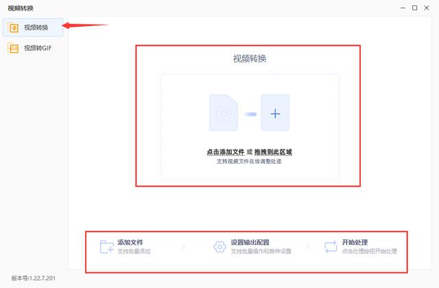 mp4轉(zhuǎn)avi怎么操作（avi轉(zhuǎn)換mp4最簡(jiǎn)單方法）(6)