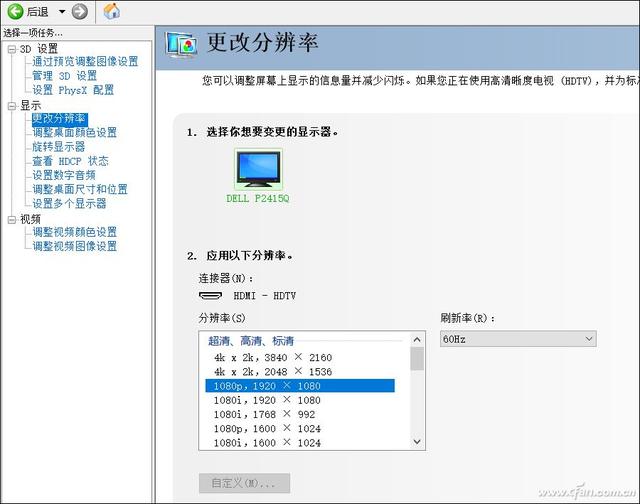 nvidia控制面板在哪里打開（NVIDIA顯卡控制面板怎么用）(3)