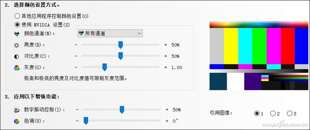 nvidia控制面板在哪里打開（NVIDIA顯卡控制面板怎么用）(4)