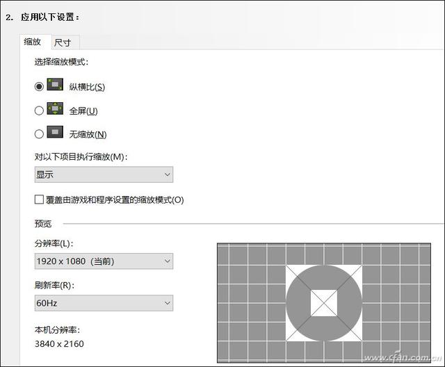 nvidia控制面板在哪里打開（NVIDIA顯卡控制面板怎么用）(7)