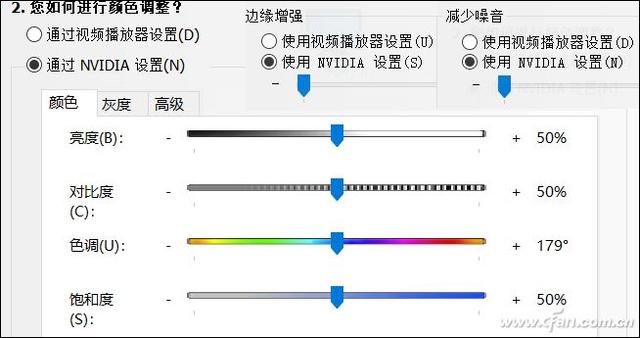 nvidia控制面板在哪里打開（NVIDIA顯卡控制面板怎么用）(8)