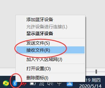 手機與電腦藍牙連接方法（怎樣使用手機藍牙向電腦傳遞文件）(7)