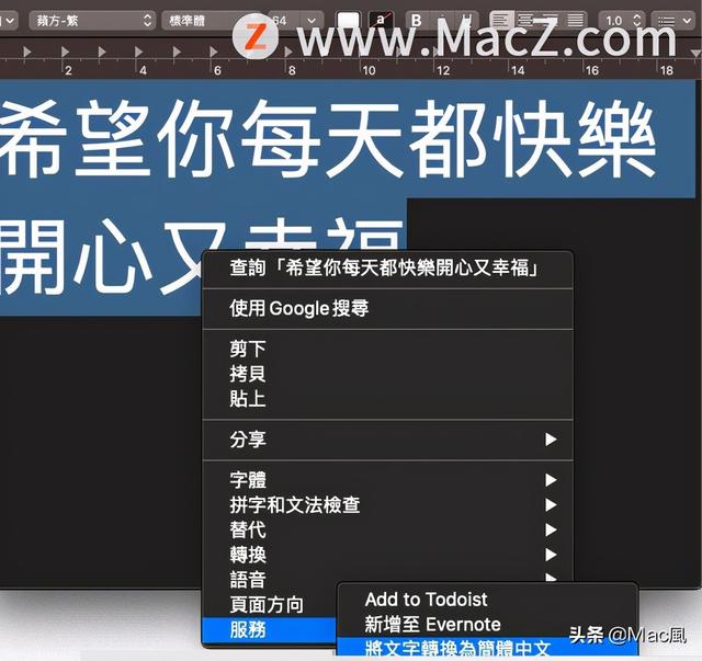 蘋果鍵盤怎么切換中文（蘋果電腦繁體轉換簡體的方法）(4)