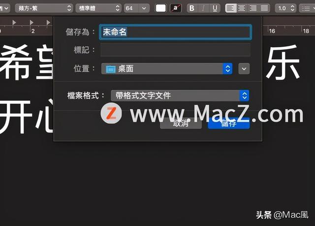 蘋果鍵盤怎么切換中文（蘋果電腦繁體轉換簡體的方法）(6)