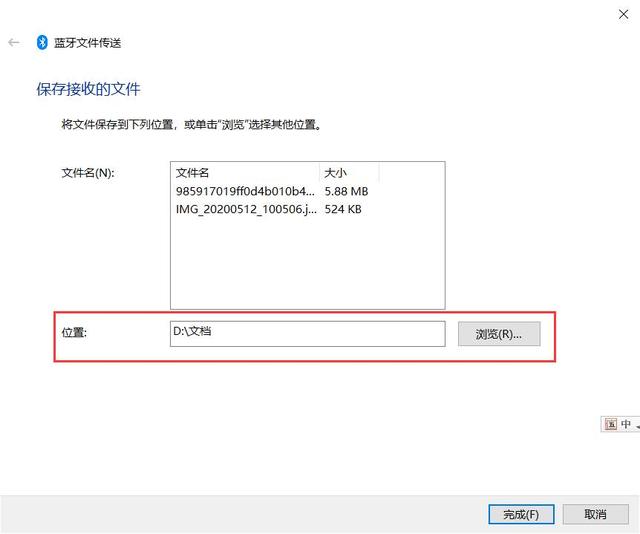 手機與電腦藍牙連接方法（怎樣使用手機藍牙向電腦傳遞文件）(12)