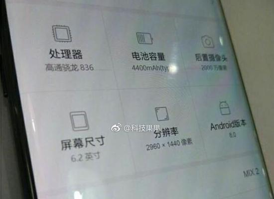 小米2配置參數(shù)（小米mix2值得入手么）(2)