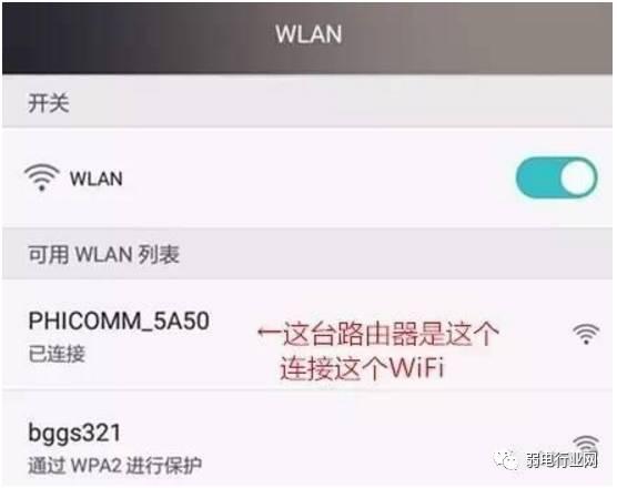 手機(jī)怎么連接無(wú)線路由器（用手機(jī)設(shè)置路由器的最簡(jiǎn)單方法）(3)