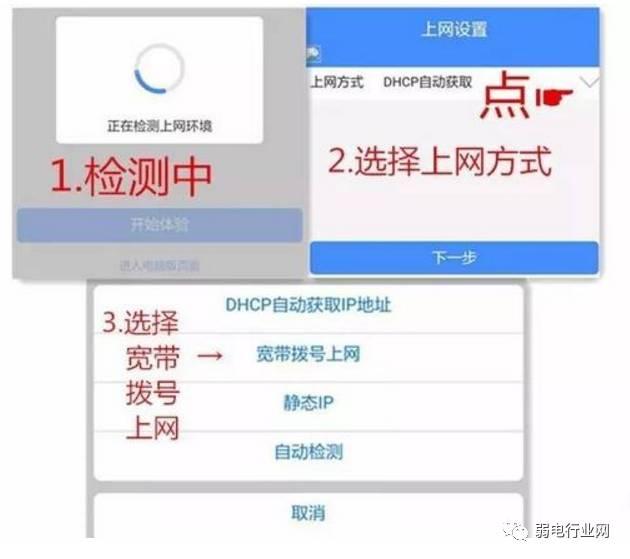 手機(jī)怎么連接無(wú)線路由器（用手機(jī)設(shè)置路由器的最簡(jiǎn)單方法）(5)