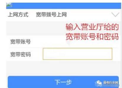 手機(jī)怎么連接無(wú)線路由器（用手機(jī)設(shè)置路由器的最簡(jiǎn)單方法）(6)