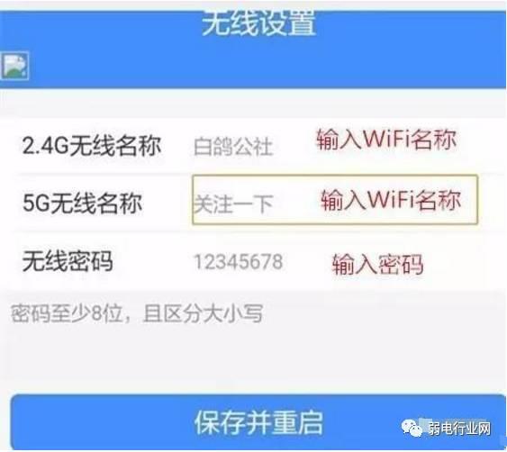 手機(jī)怎么連接無(wú)線路由器（用手機(jī)設(shè)置路由器的最簡(jiǎn)單方法）(7)