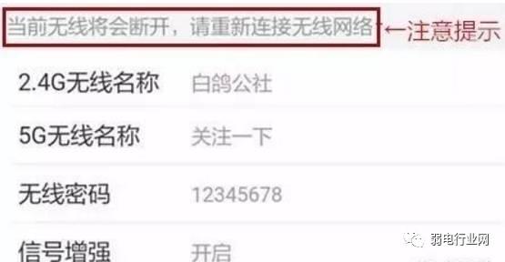 手機(jī)怎么連接無(wú)線路由器（用手機(jī)設(shè)置路由器的最簡(jiǎn)單方法）(8)