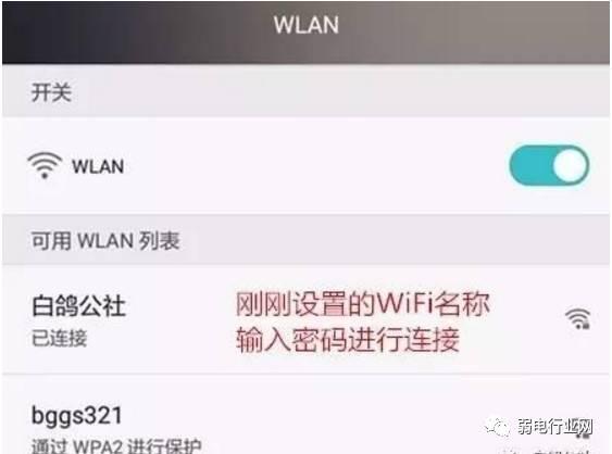 手機(jī)怎么連接無(wú)線路由器（用手機(jī)設(shè)置路由器的最簡(jiǎn)單方法）(9)